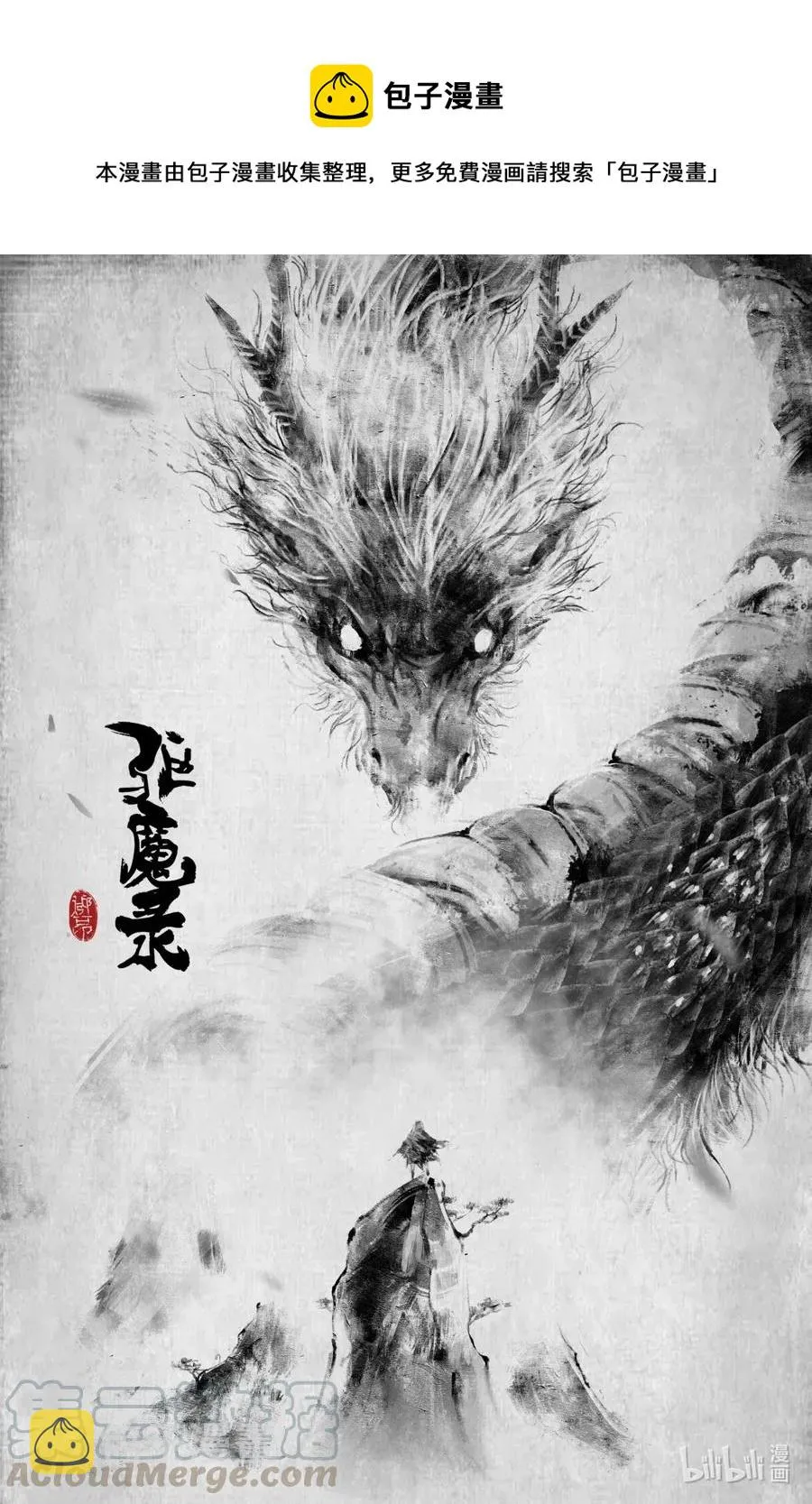 176 秋池城·开战 第1页