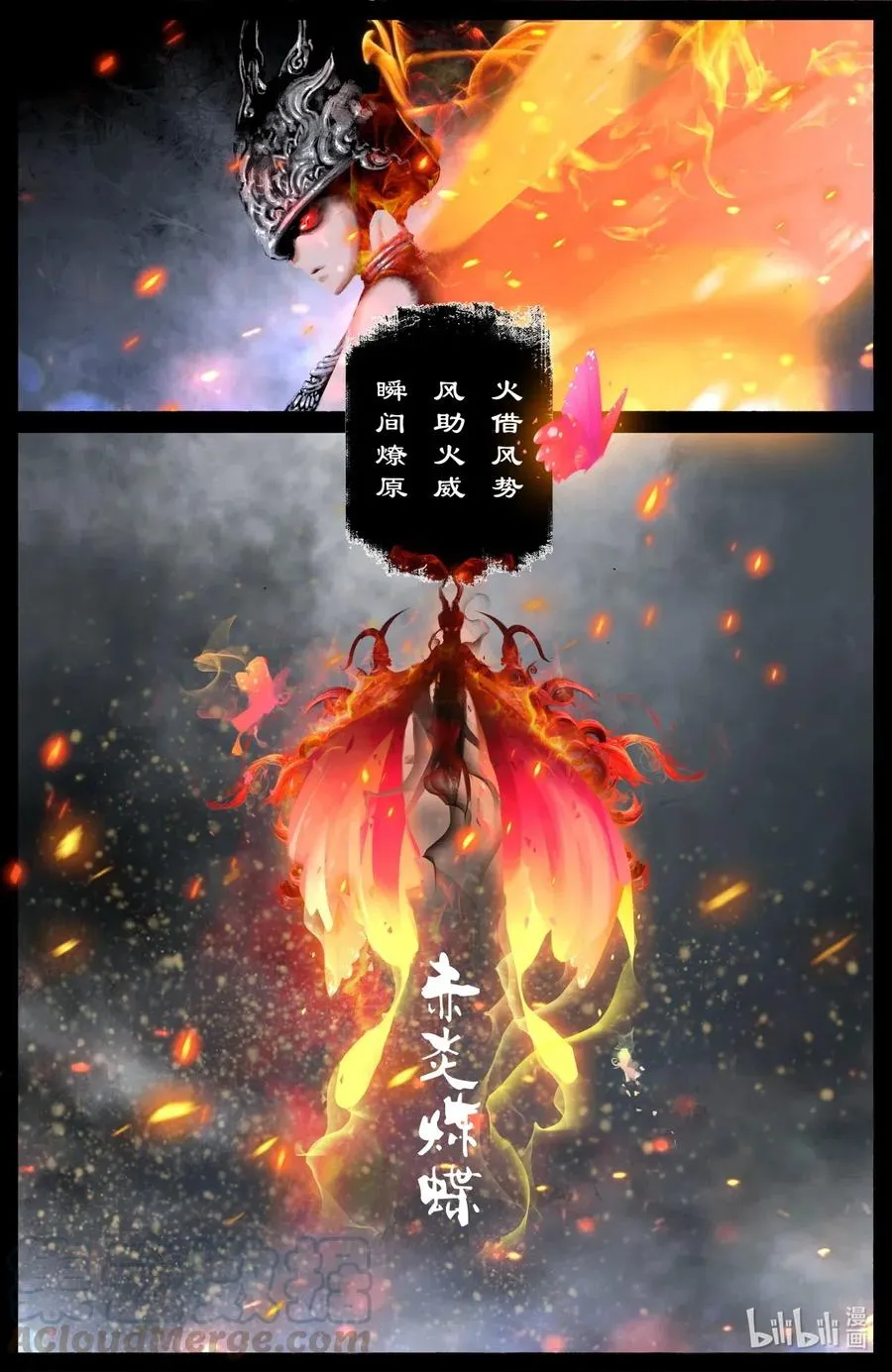 178 秋池城·开战 第13页