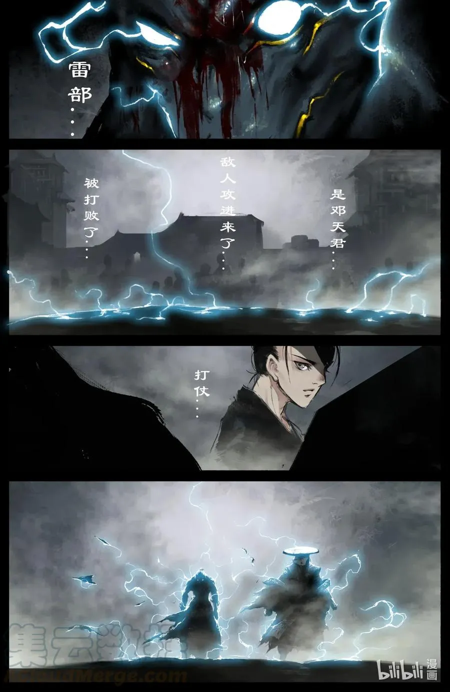 179 秋池城·开战 第7页