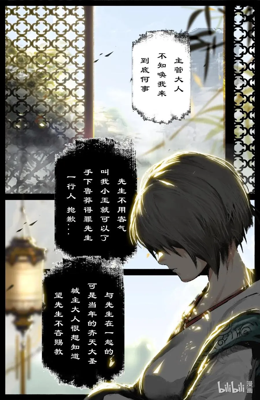 183 一尘 第2页