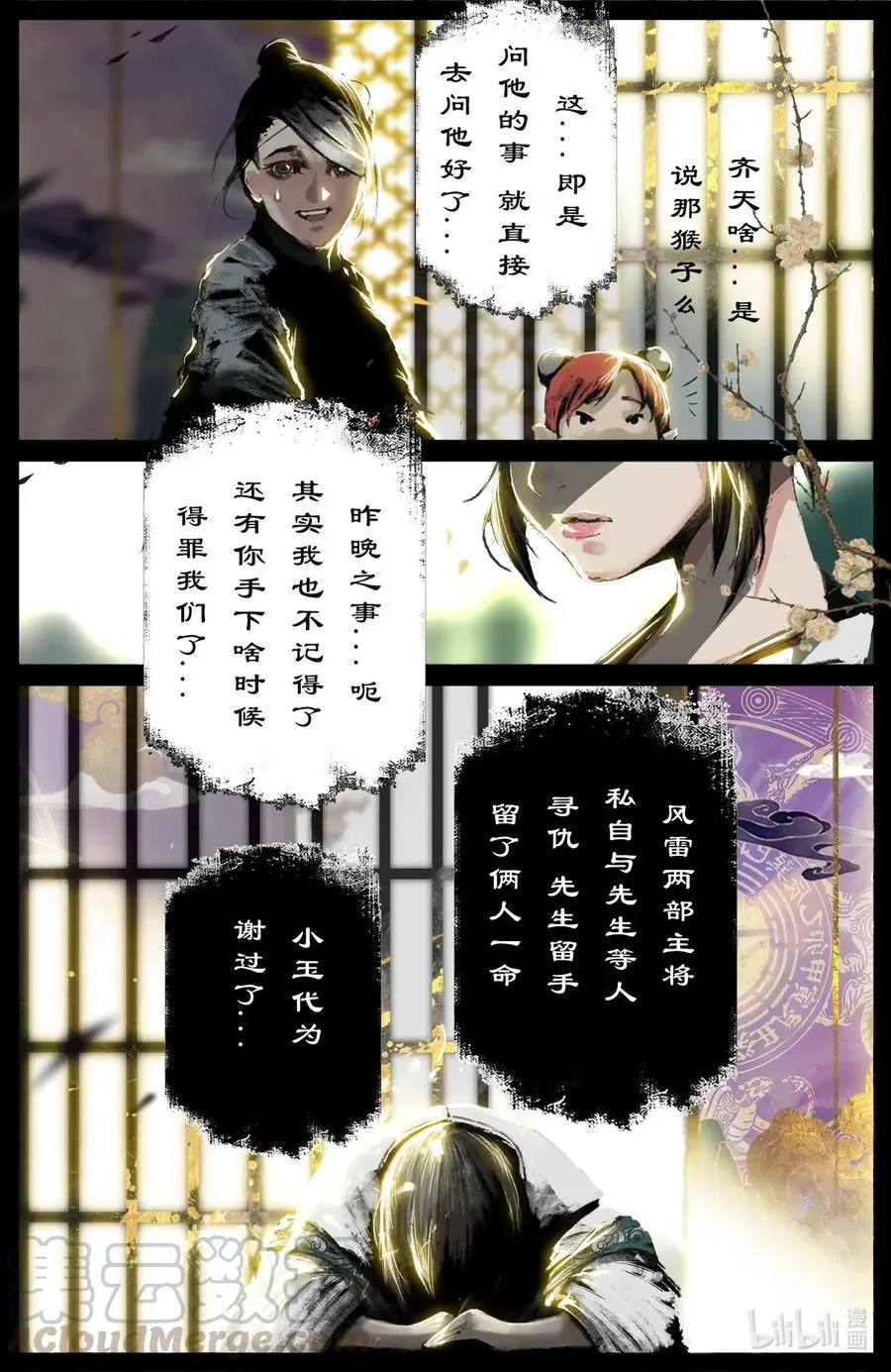 183 一尘 第3页