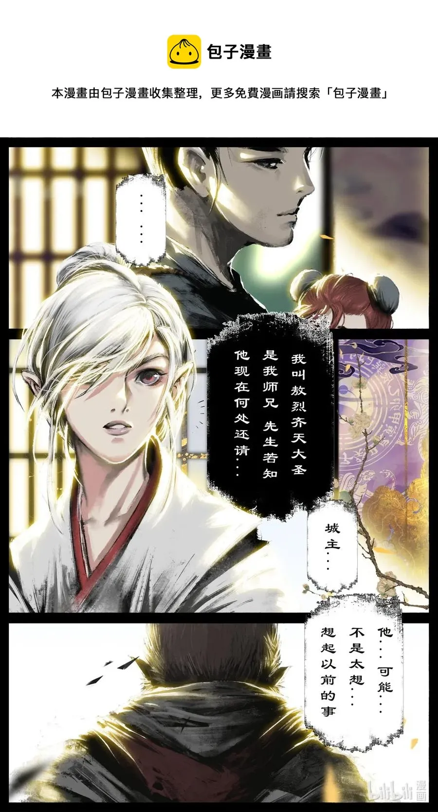 183 一尘 第6页