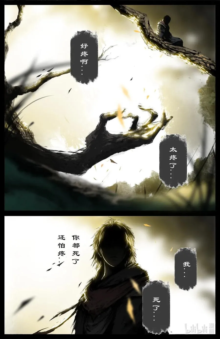 183 一尘 第8页