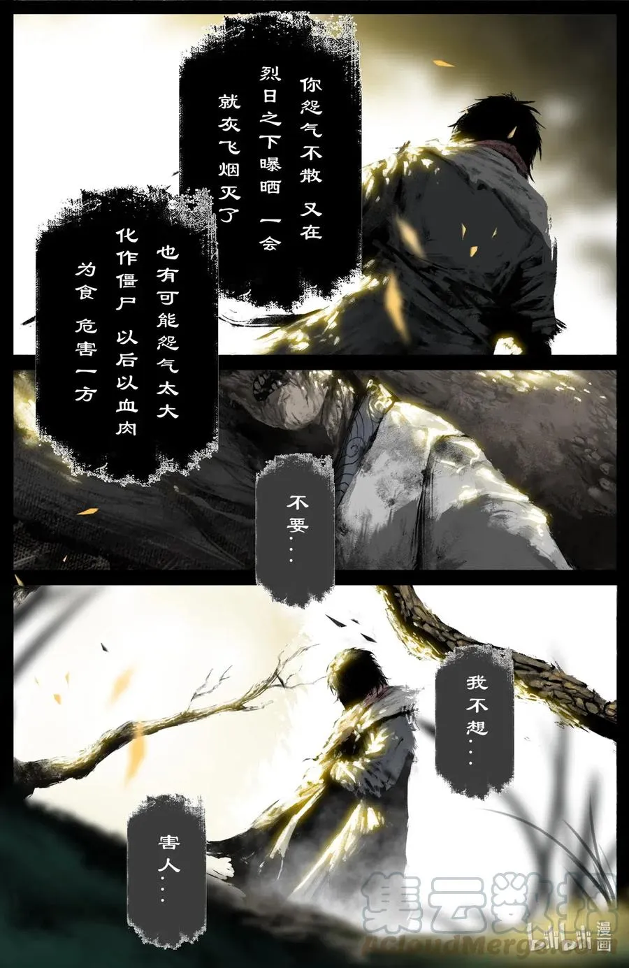 183 一尘 第9页