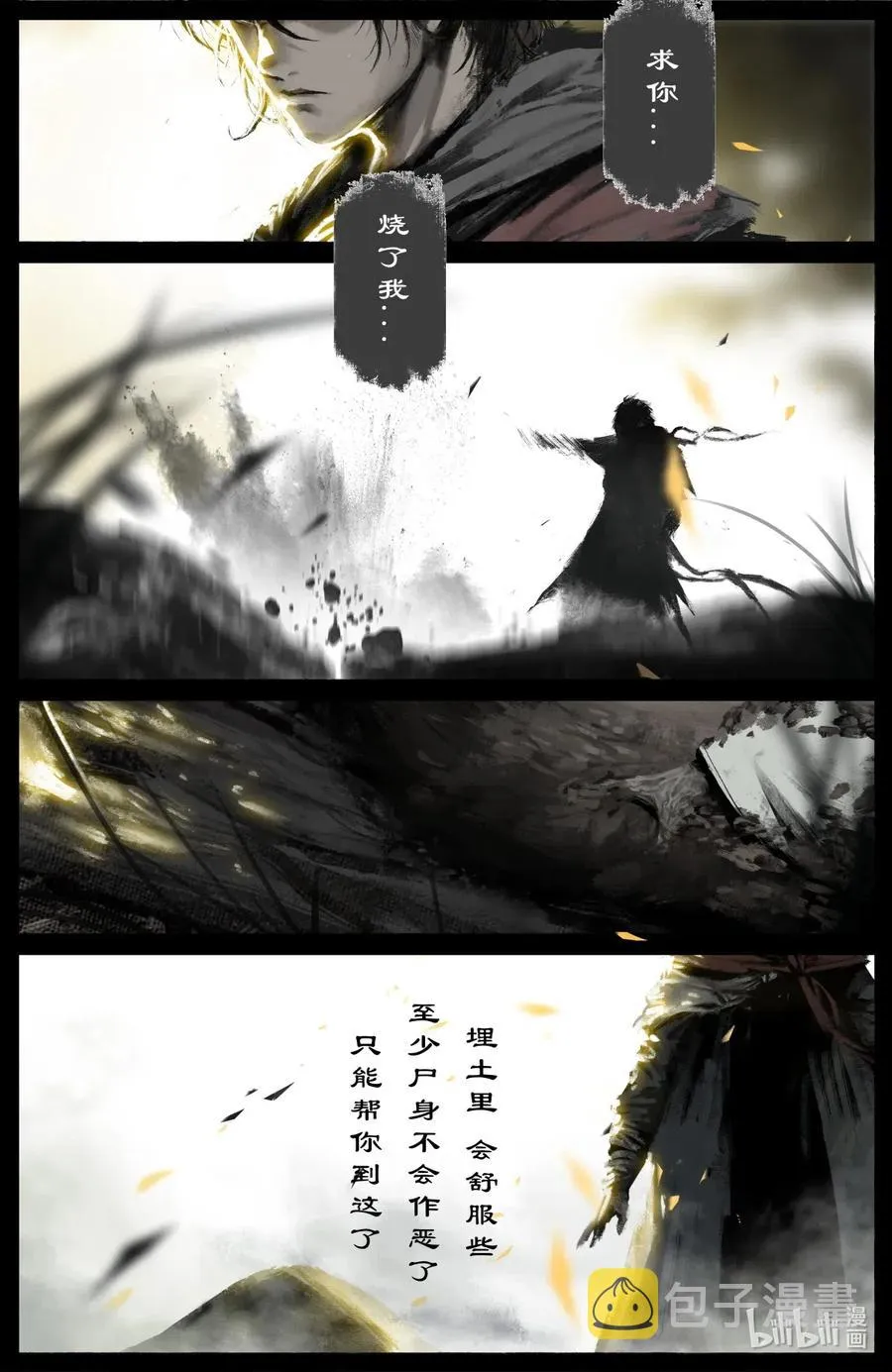 183 一尘 第10页