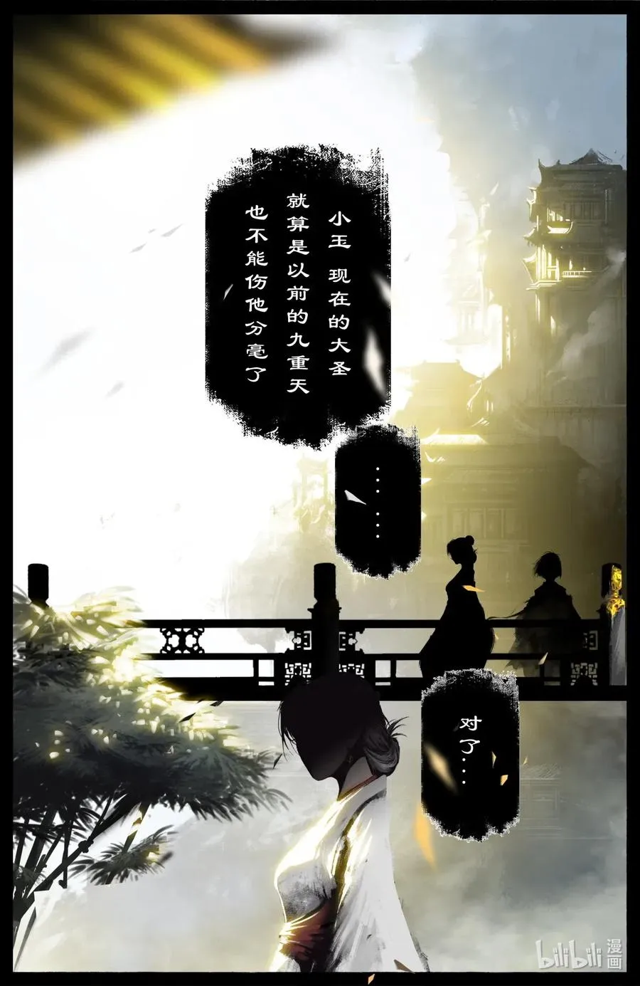 183 一尘 第12页