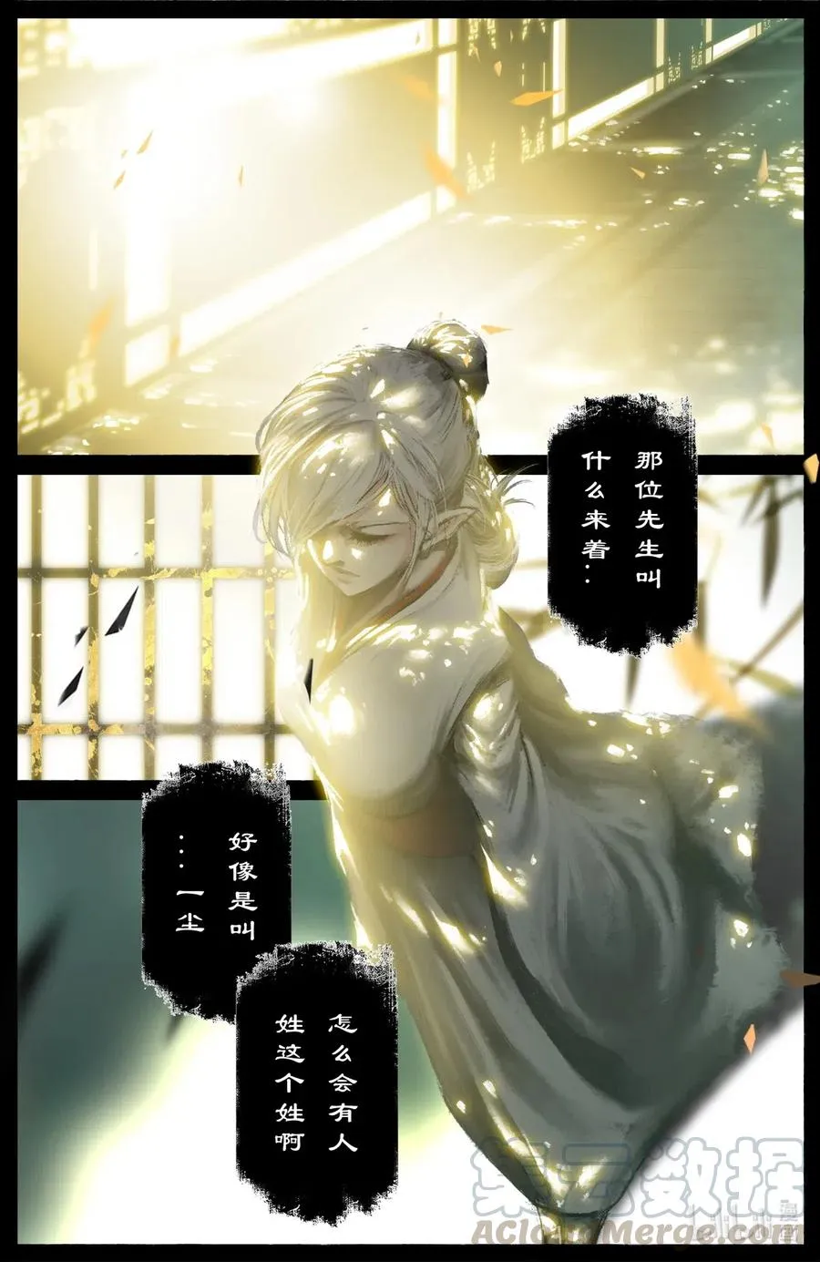 183 一尘 第13页