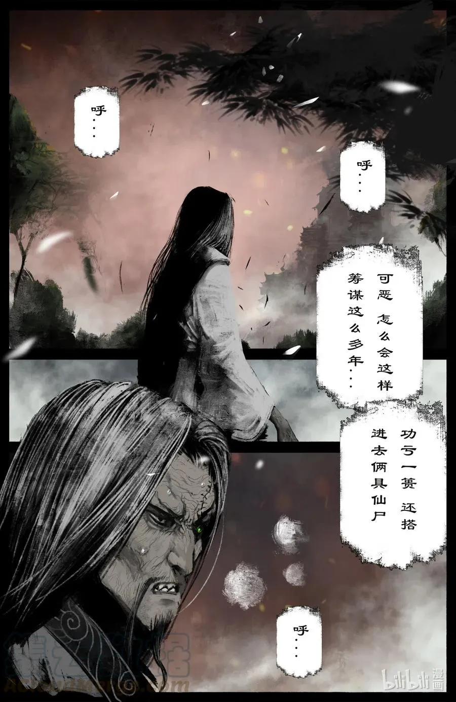 182 秋池长·战后 第3页