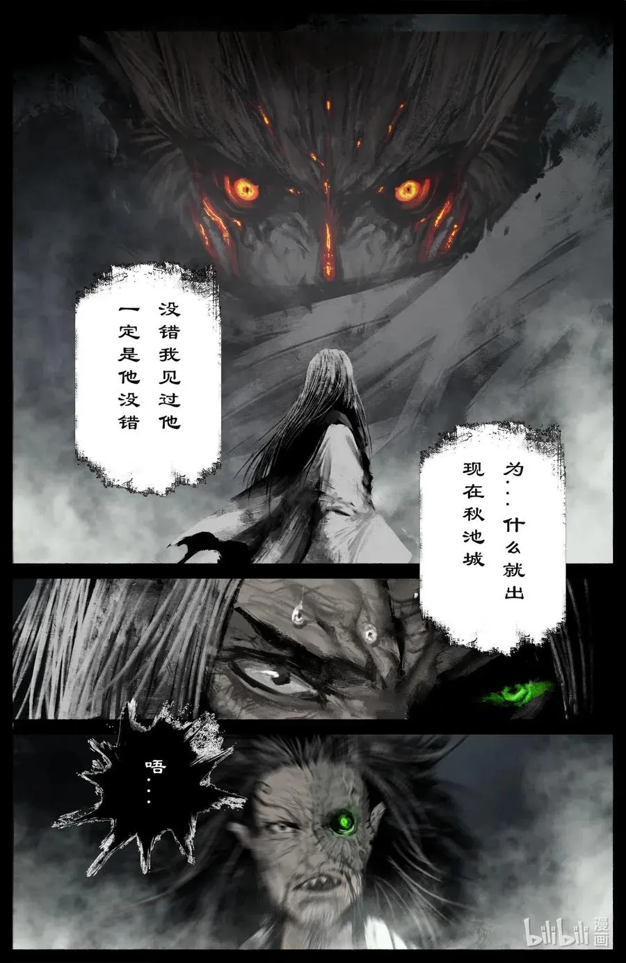 182 秋池长·战后 第4页