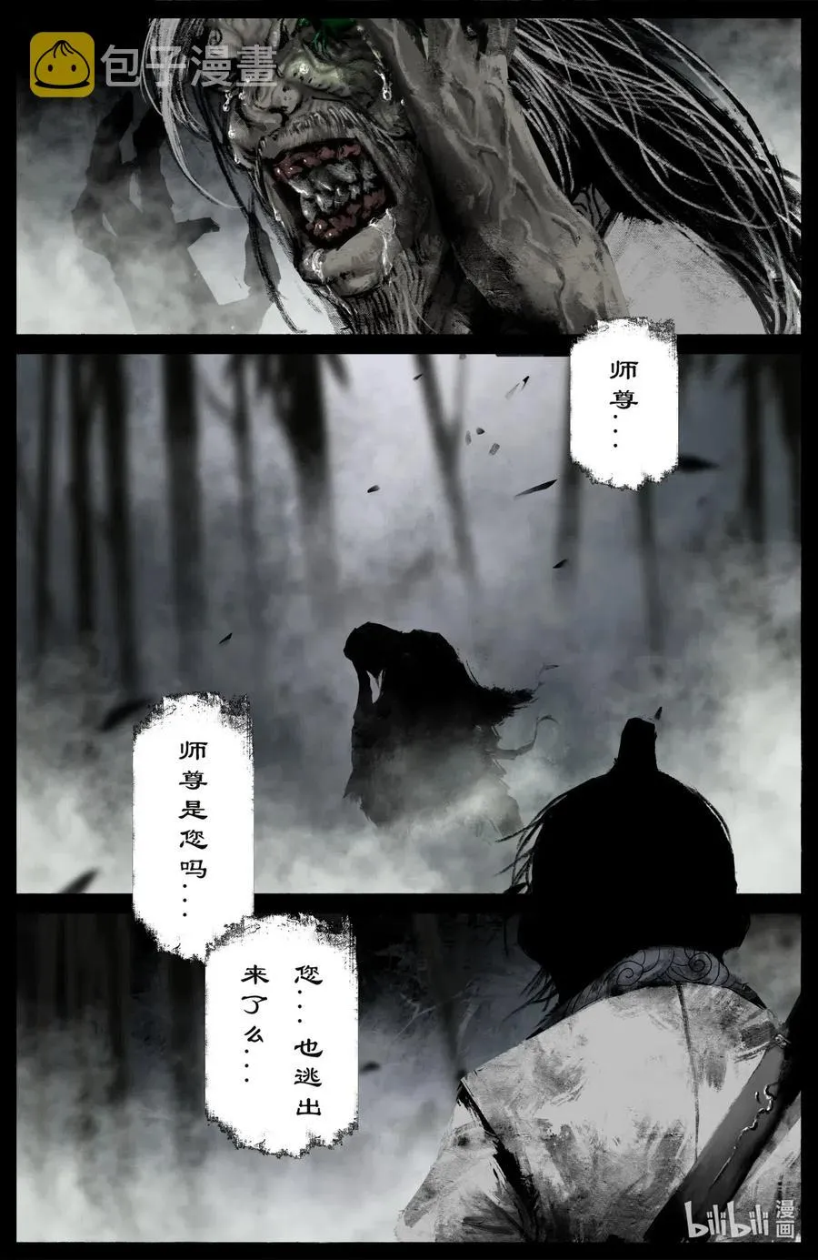 182 秋池长·战后 第6页