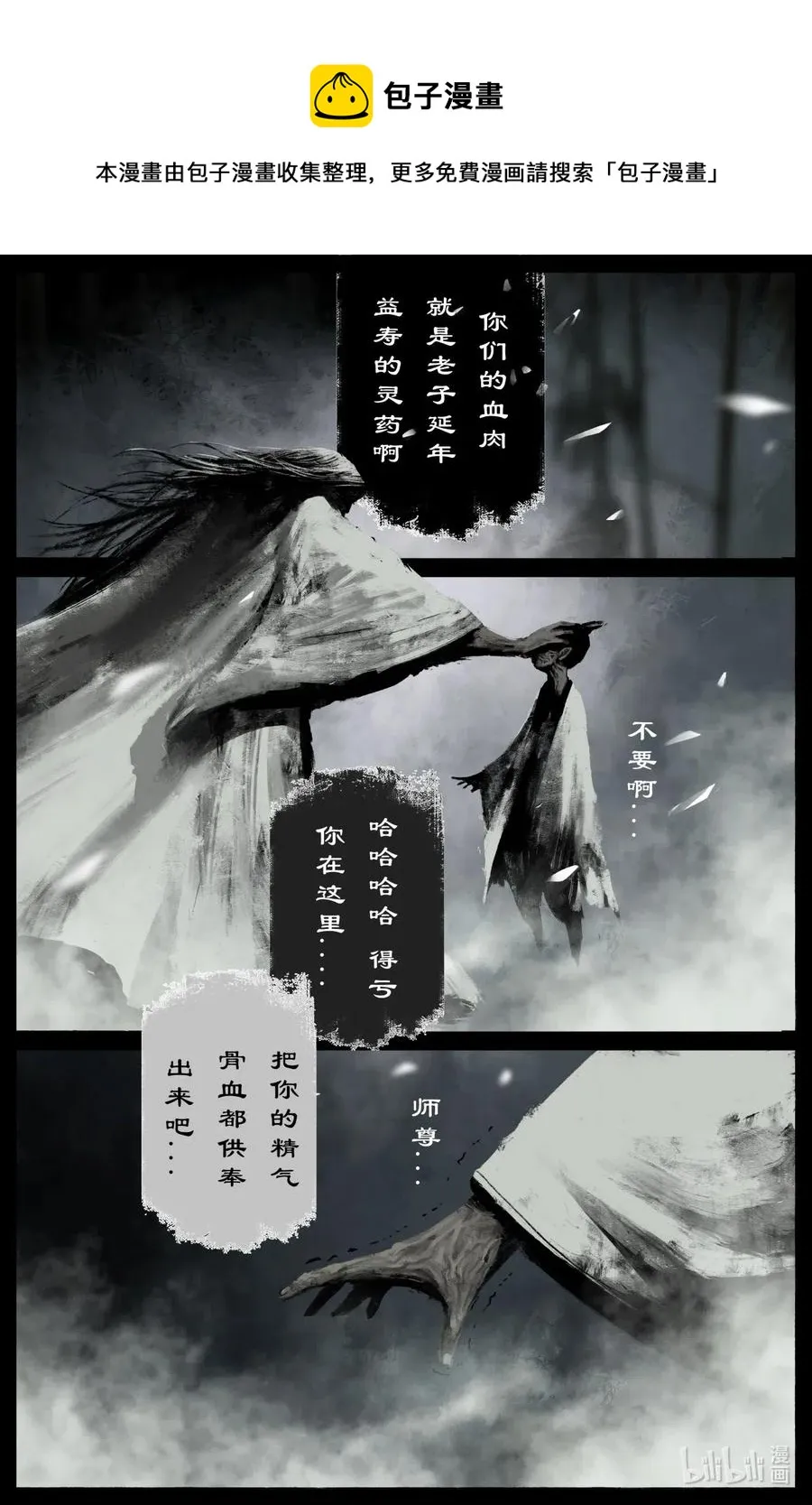 182 秋池长·战后 第10页