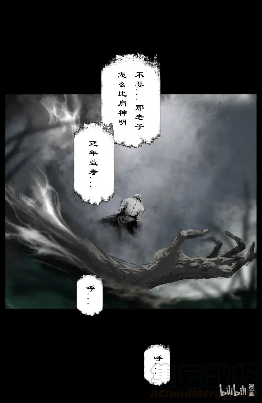 182 秋池长·战后 第11页