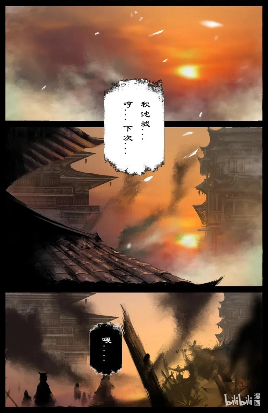 182 秋池长·战后 第12页