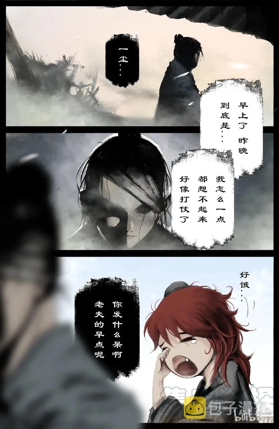 182 秋池长·战后 第13页