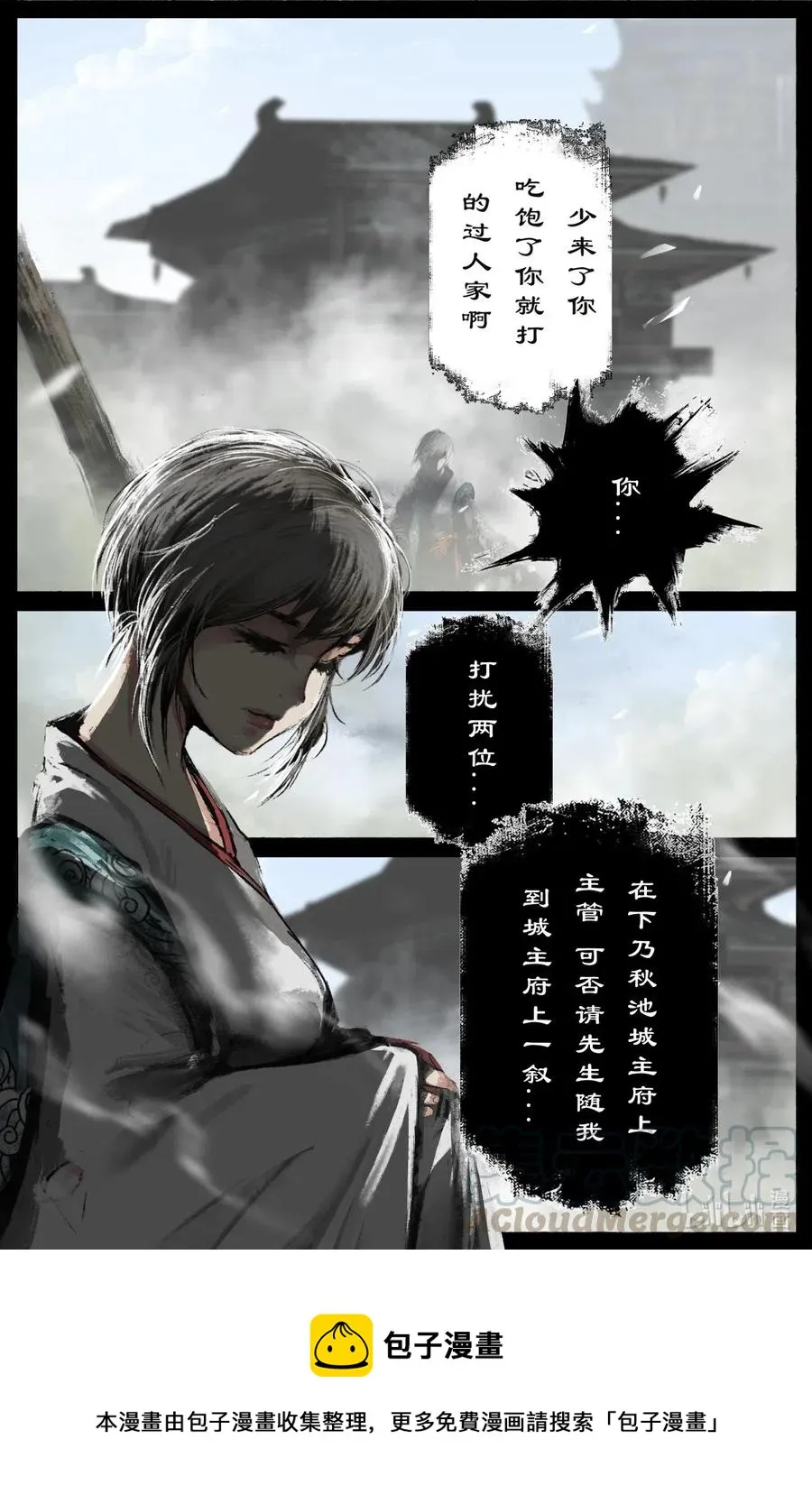 182 秋池长·战后 第15页