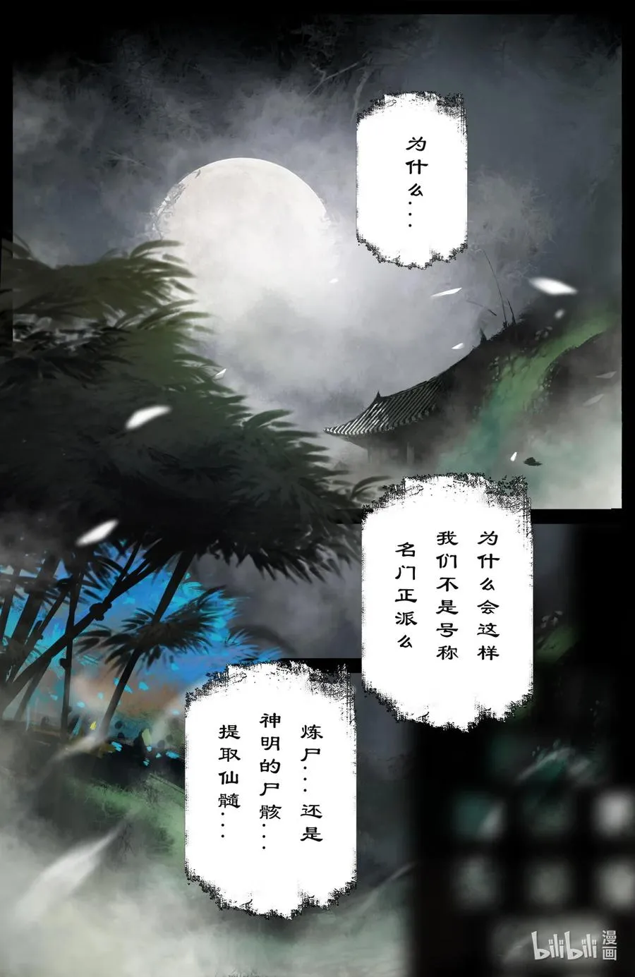 184 来者何人 第2页