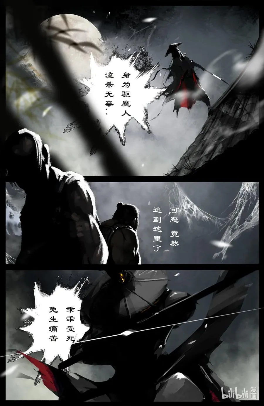 184 来者何人 第6页