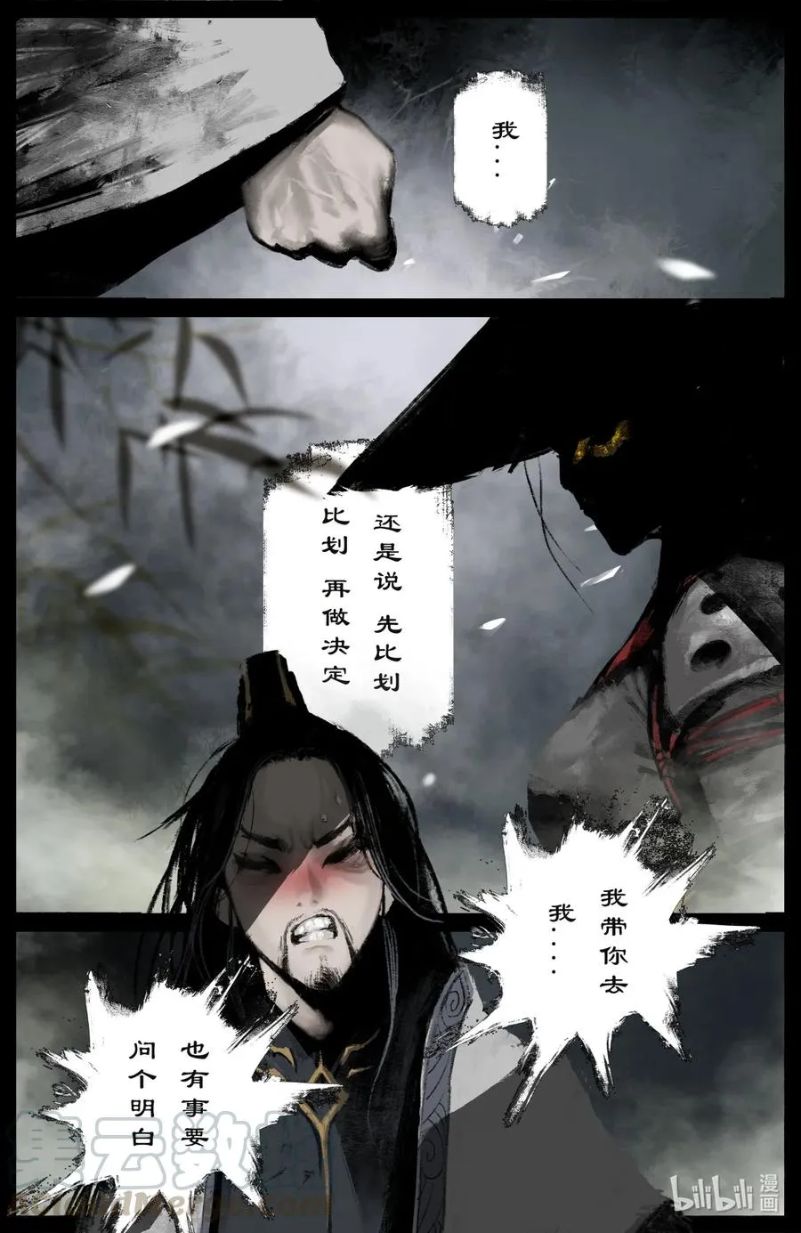 184 来者何人 第11页