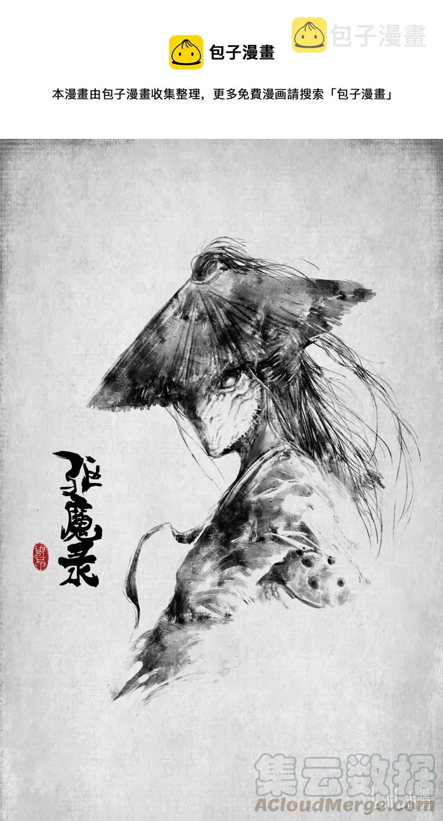 185 五百年修为 第1页