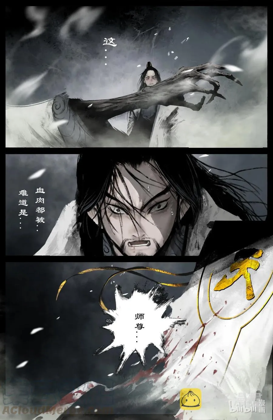 185 五百年修为 第3页