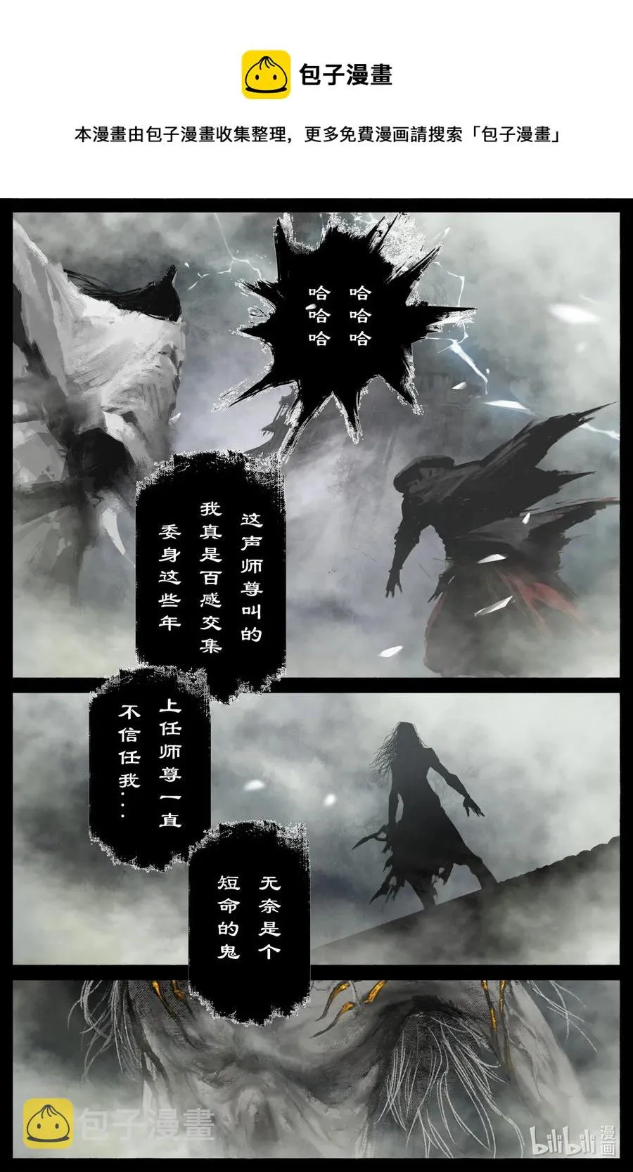 185 五百年修为 第4页