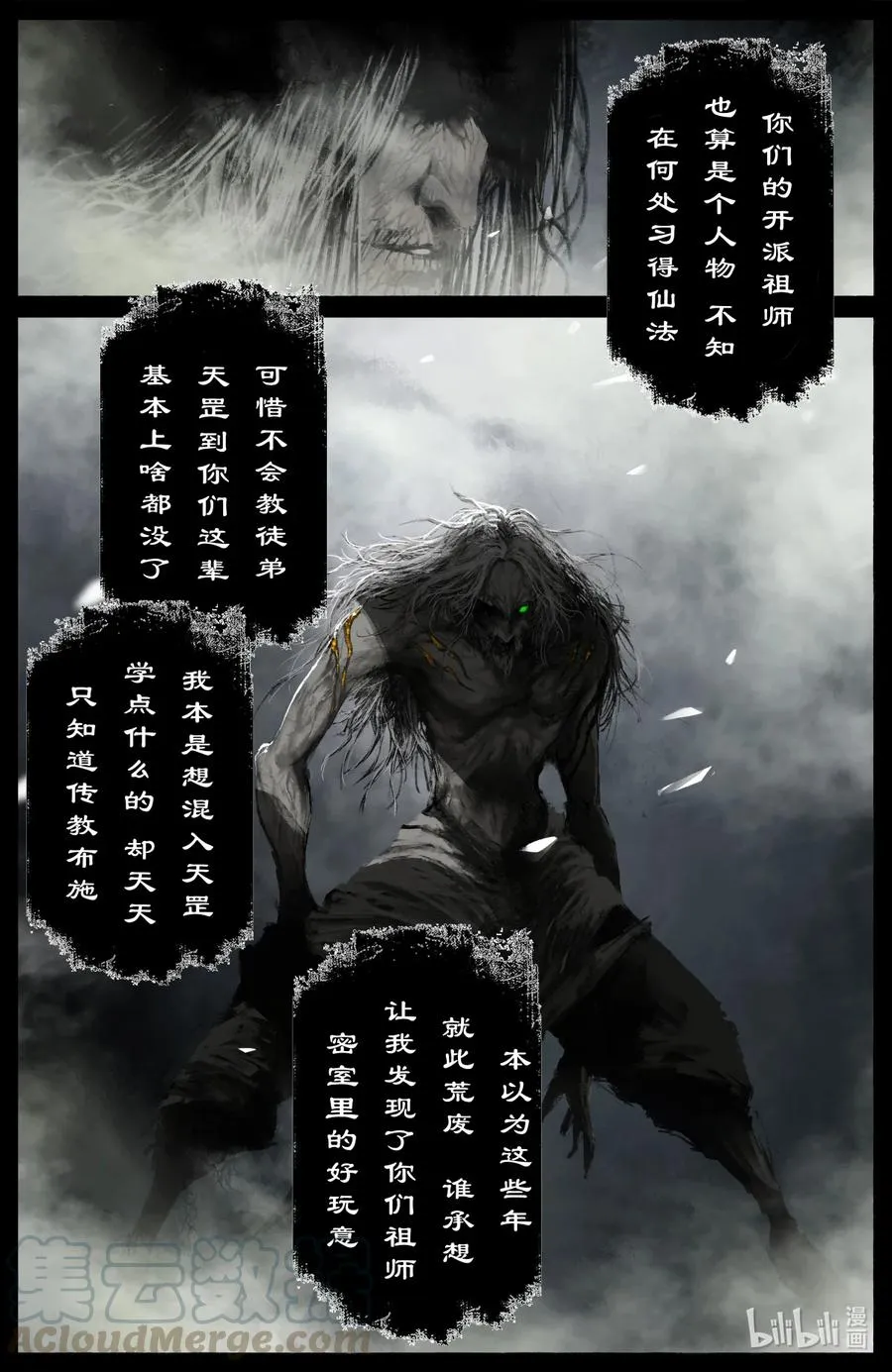 185 五百年修为 第5页