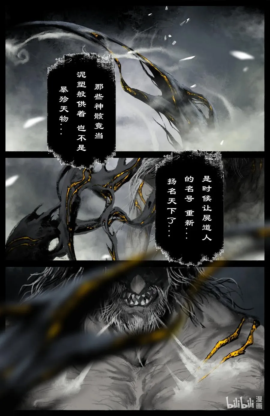 185 五百年修为 第6页