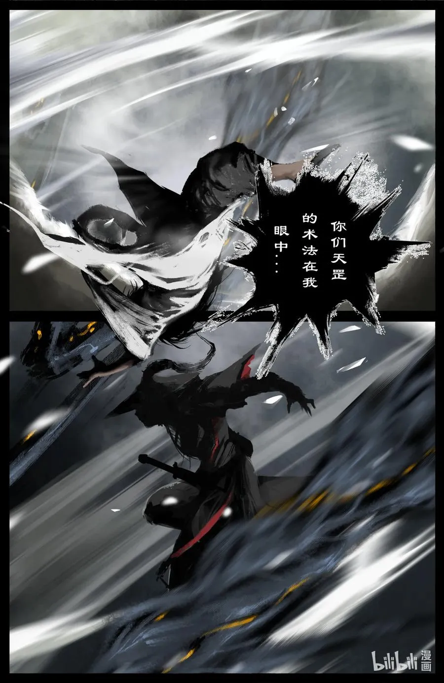 185 五百年修为 第10页