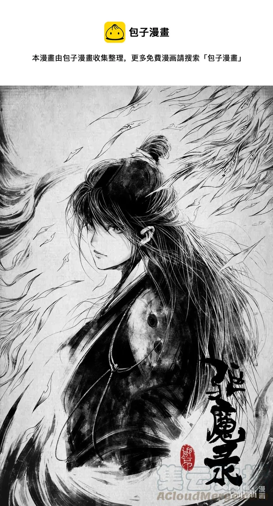 186 祖师爷 第1页