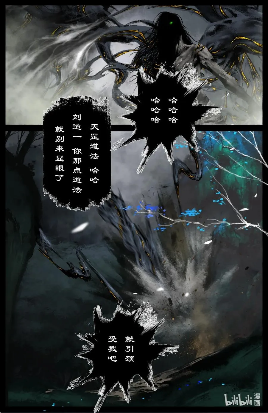 186 祖师爷 第2页