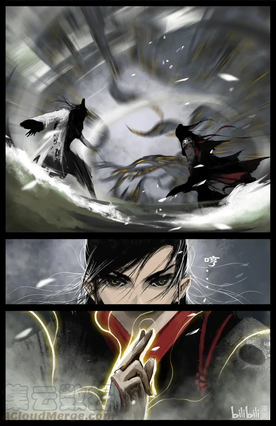 186 祖师爷 第3页