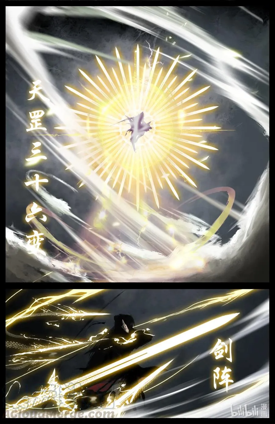 186 祖师爷 第7页