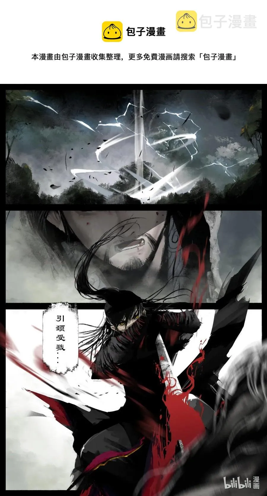 186 祖师爷 第10页