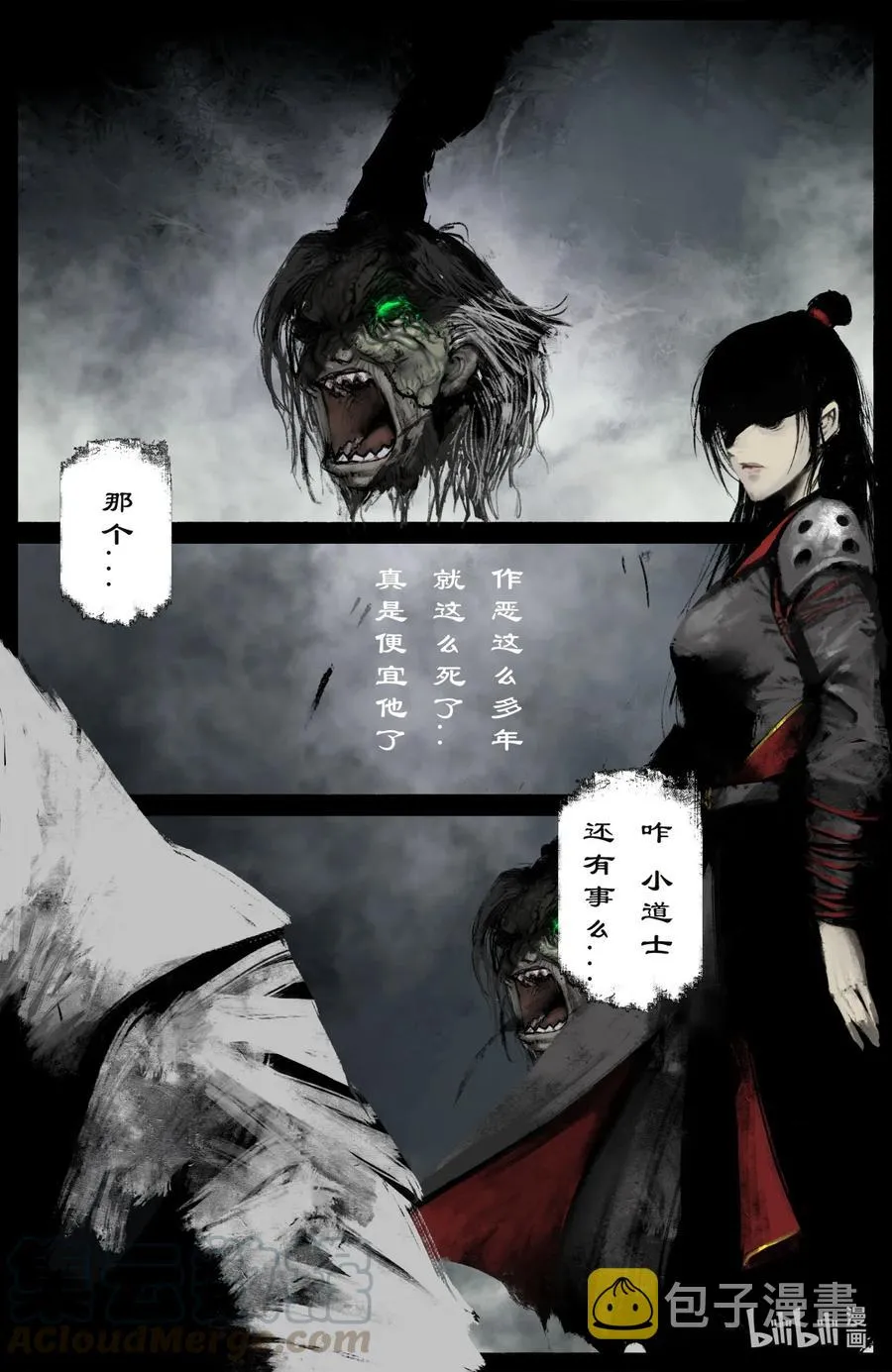 186 祖师爷 第11页