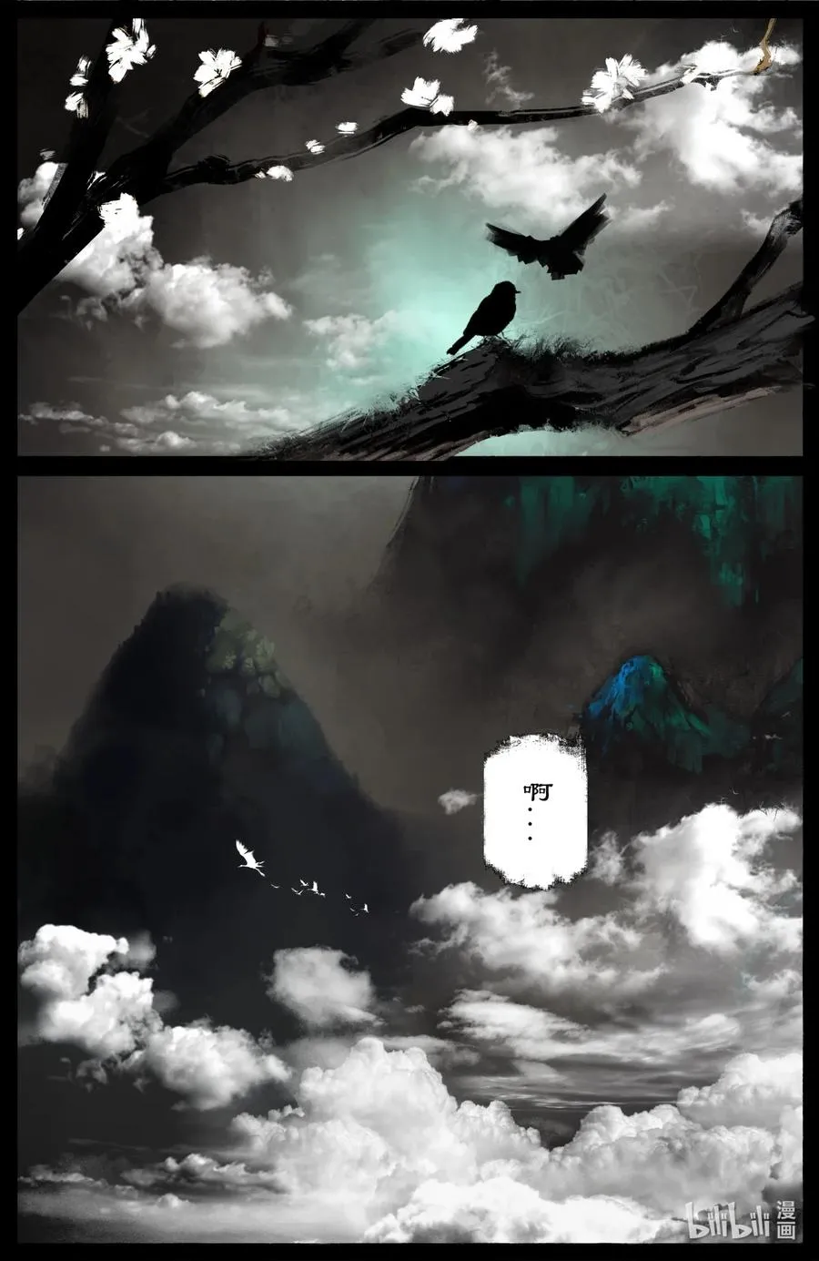 186 祖师爷 第16页