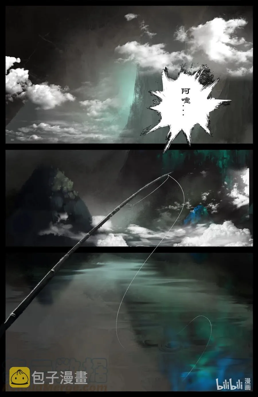 186 祖师爷 第17页
