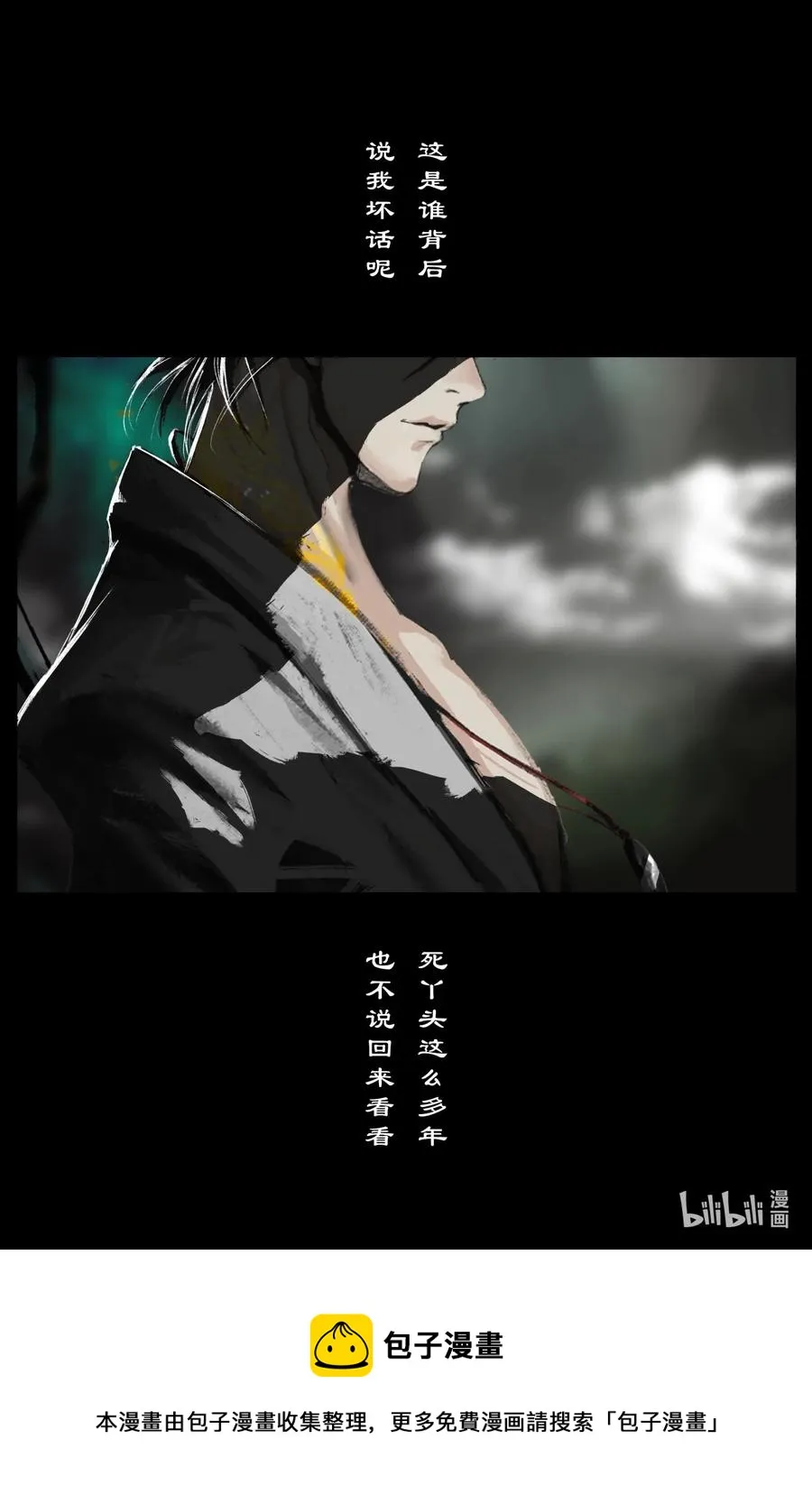 186 祖师爷 第18页