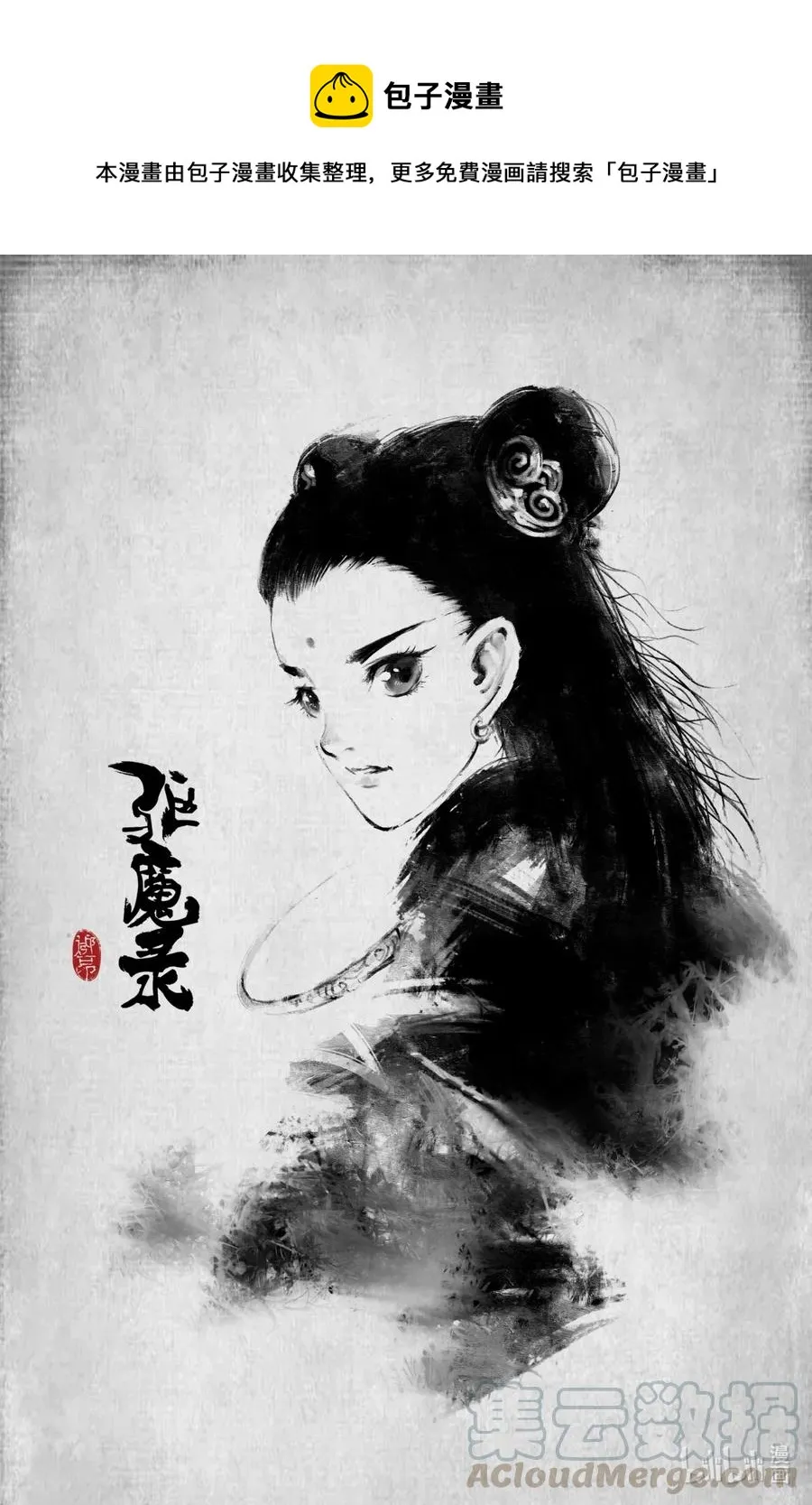 187 我不是小仙女 第1页