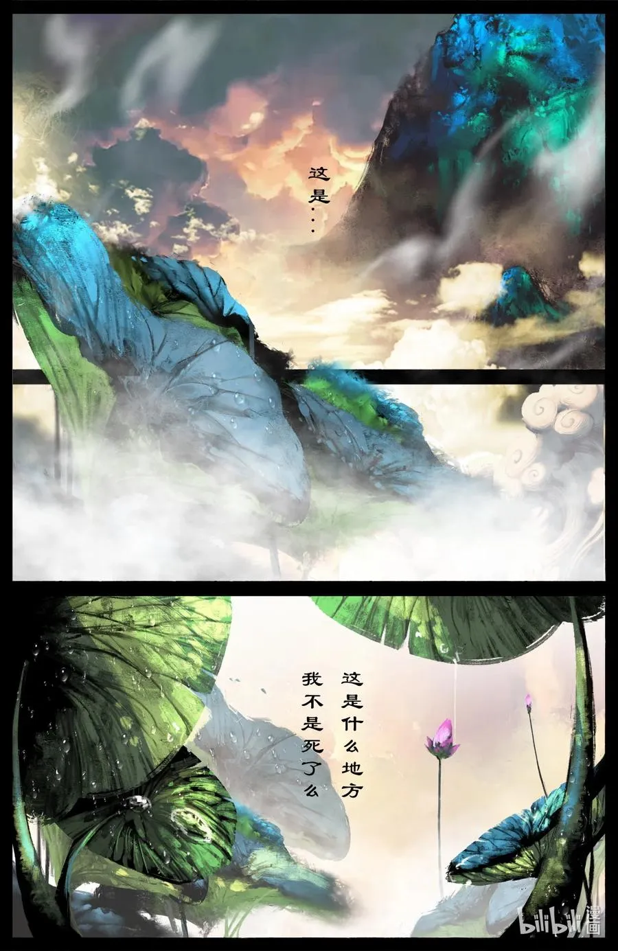 187 我不是小仙女 第2页