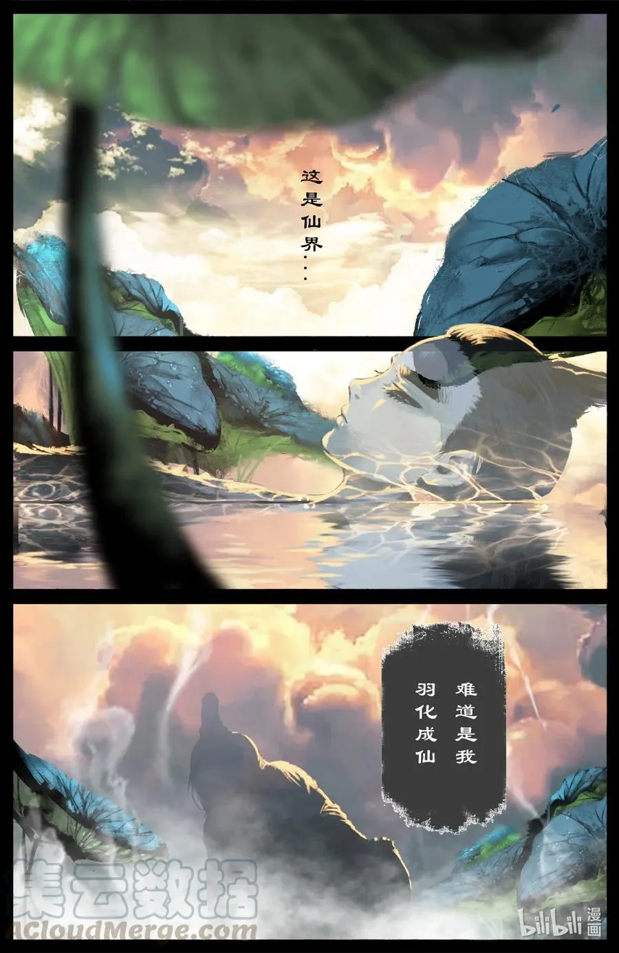 187 我不是小仙女 第3页