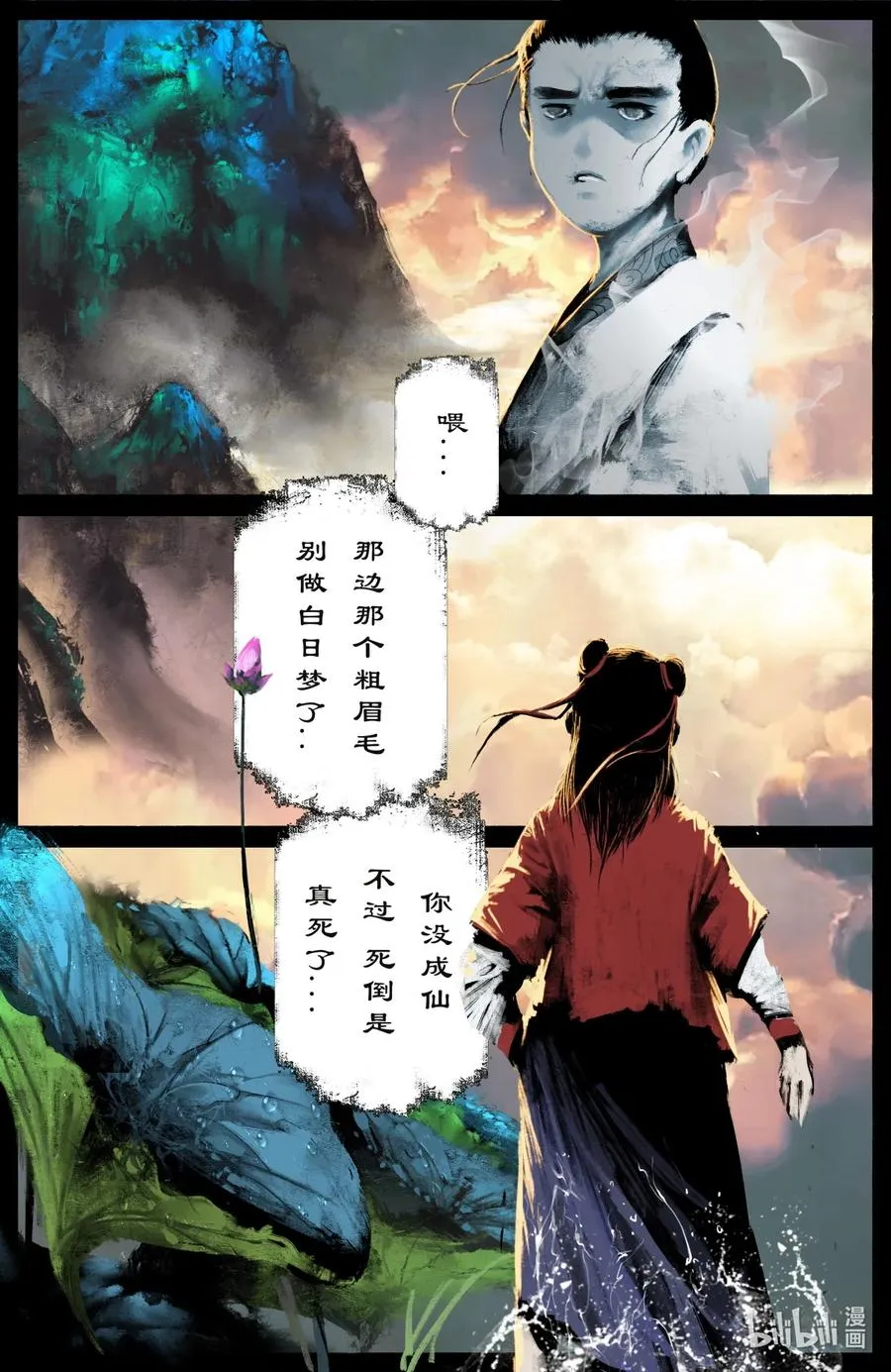 187 我不是小仙女 第4页