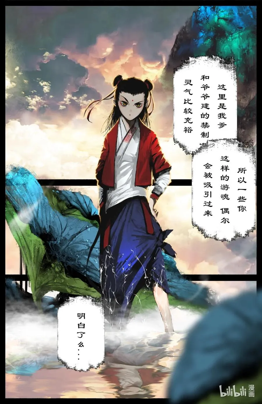 187 我不是小仙女 第6页