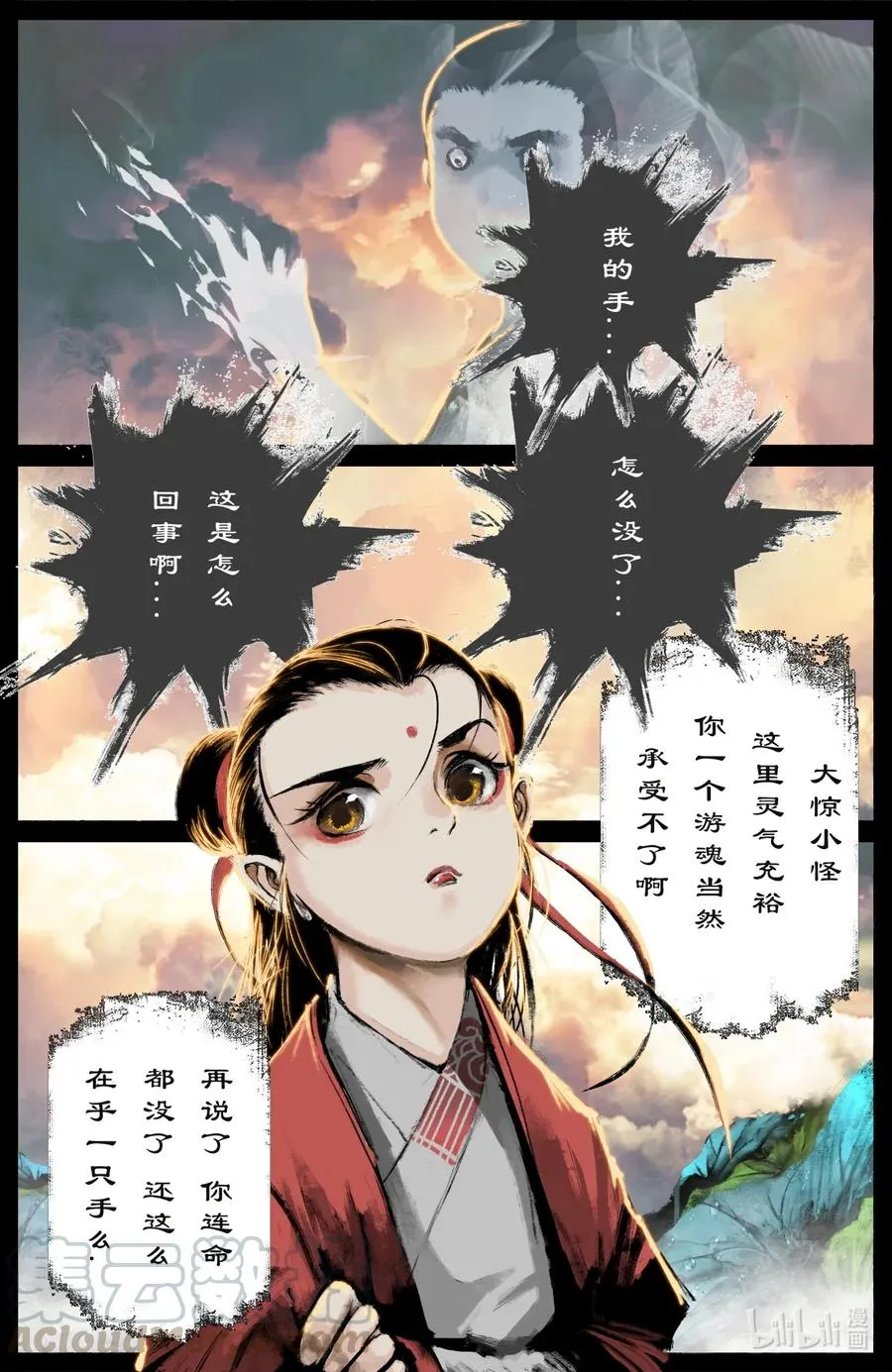 187 我不是小仙女 第7页