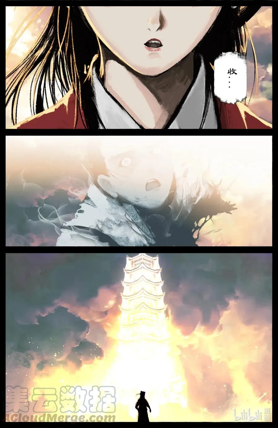 187 我不是小仙女 第9页