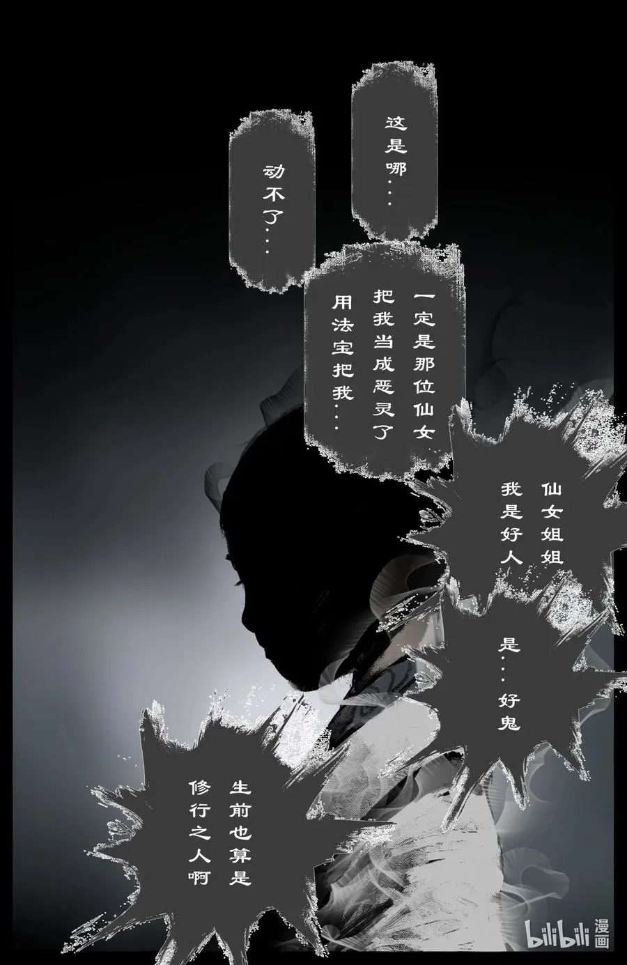 187 我不是小仙女 第10页
