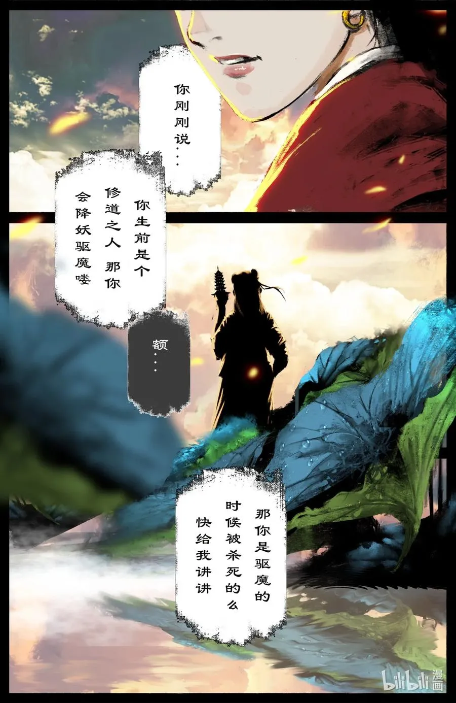 187 我不是小仙女 第12页
