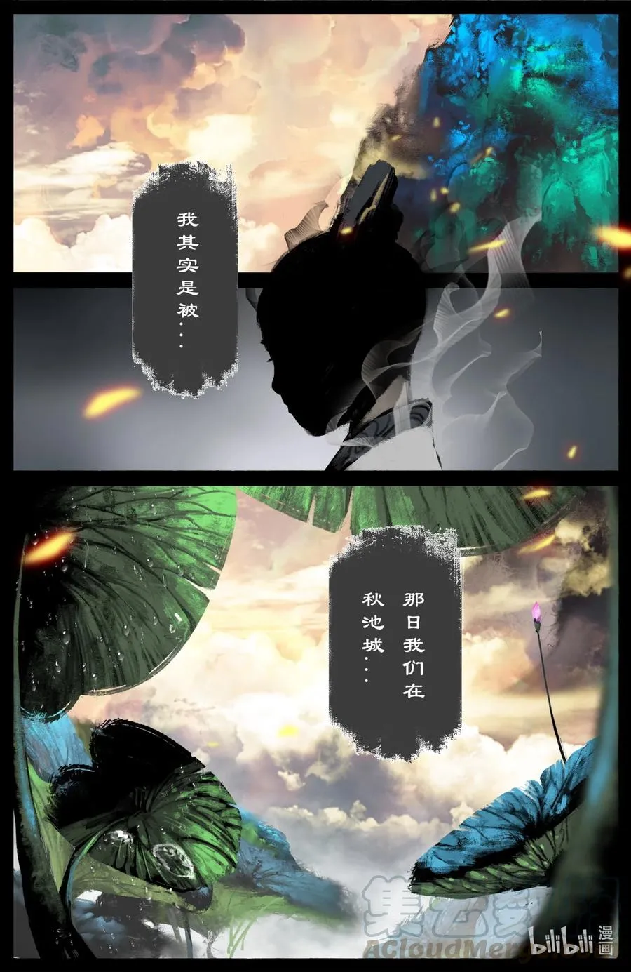 187 我不是小仙女 第13页