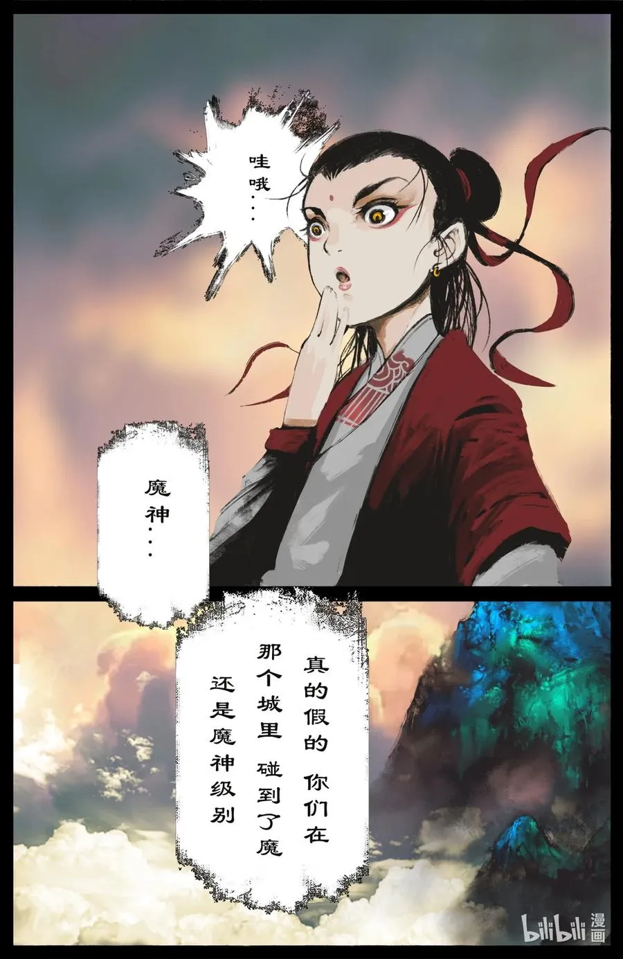 187 我不是小仙女 第14页