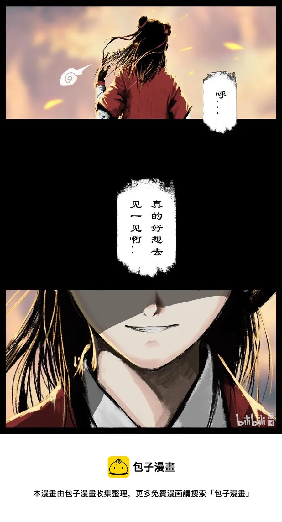 187 我不是小仙女 第16页