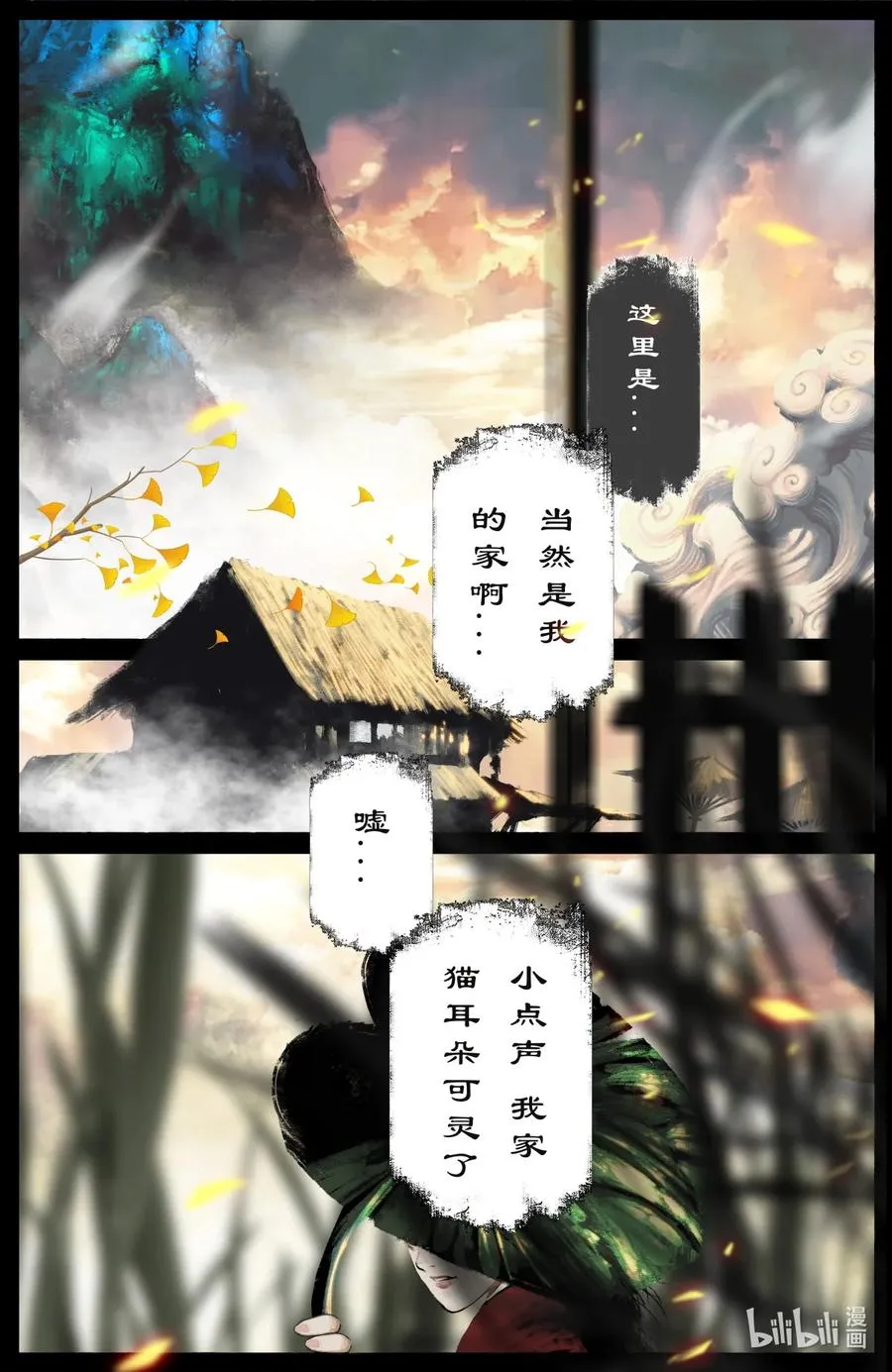 188 偷跑离家 第2页